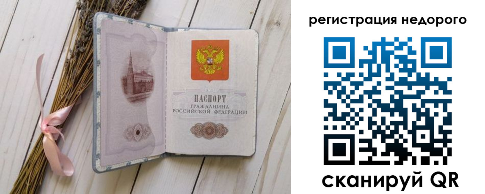 временная регистрация собственник в Симе