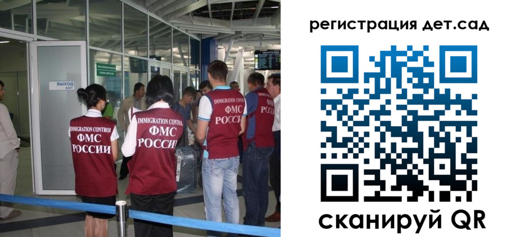 временная регистрация для школы в Симе
