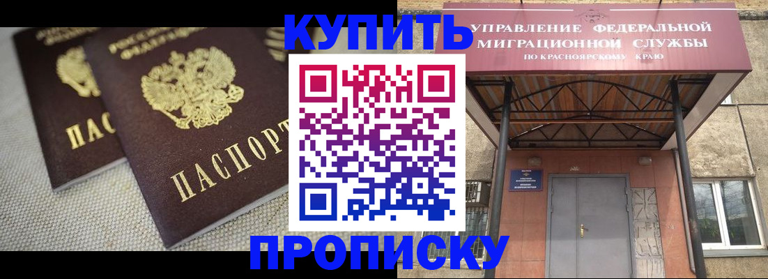 прописка гарантия в Симе