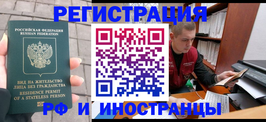 временная регистрация в квартире в Симе