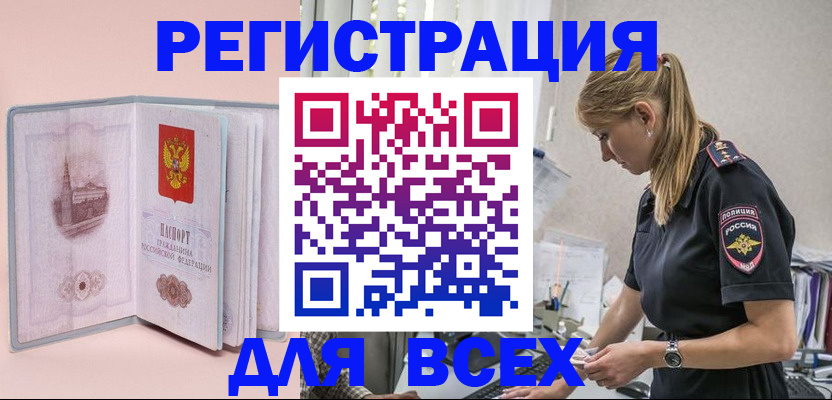 временная регистрация в квартире в Симе