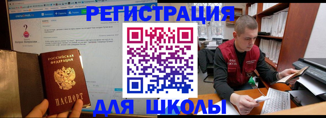 временная регистрация законно в Симе