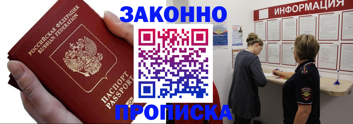 временная регистрация поиск в Симе